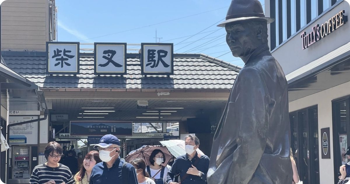 Shibamata